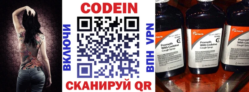 Codein Purple Drank  Дудинка 